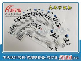 收縮膜印刷廠供應(yīng)商,價格,收縮膜印刷廠批發(fā)市場 